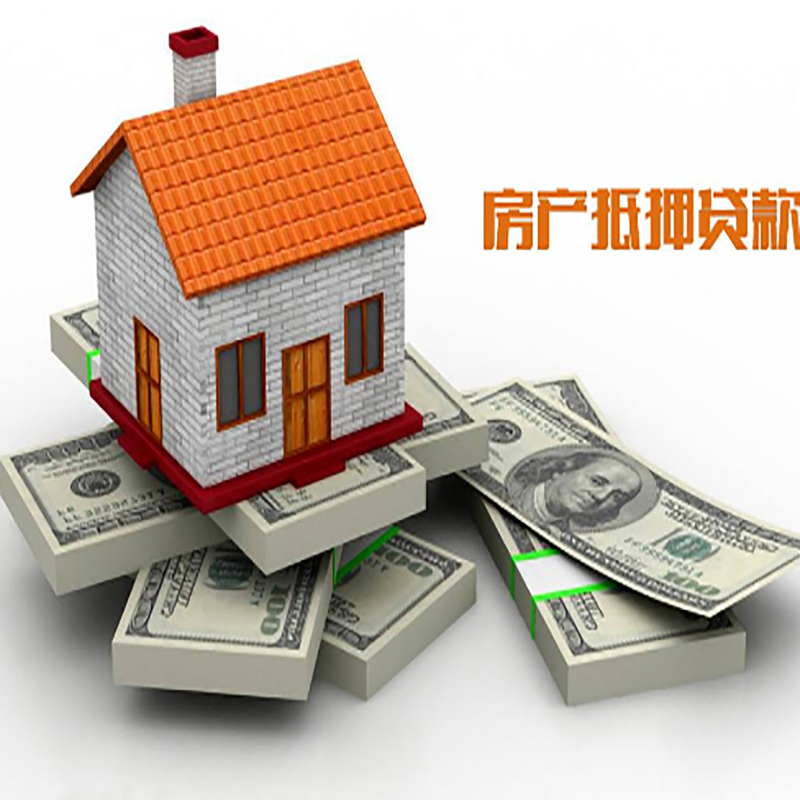 安龙北碚房产抵押贷款利率及怎么办理
