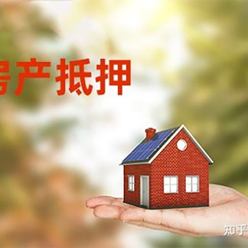 安龙重庆私人抵押借款办理需要的流程