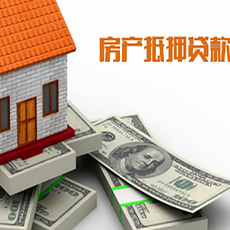 安龙房产抵押有哪些特征和限制?