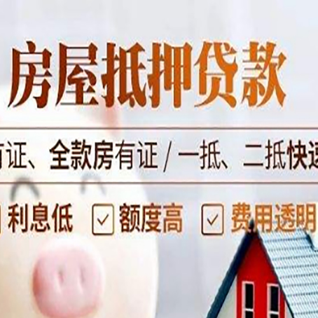 安龙贷款中介公司新渝启服要的资料