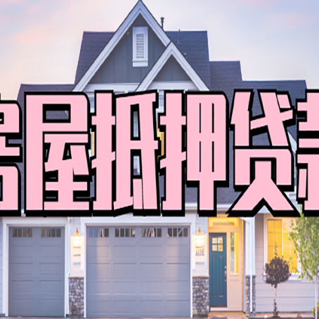 安龙贷款中介公司新渝启服多久可以放