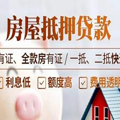 安龙贷款中介公司新渝启服要注意事项